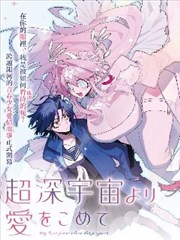 机械花园 科幻漫画免费看
